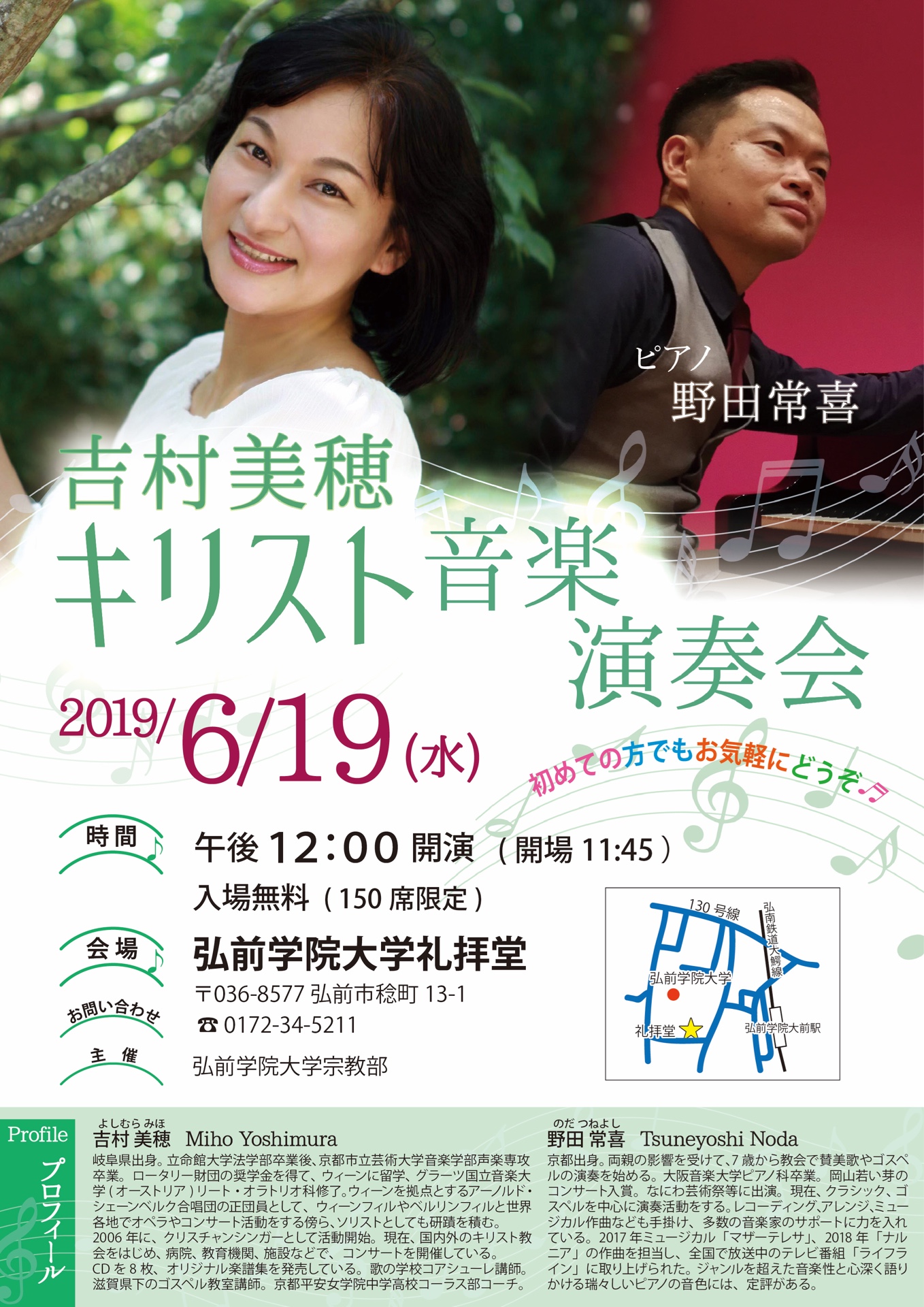 吉村美穂 キリスト音楽演奏会 吉村美穂 キリスト音楽演奏会