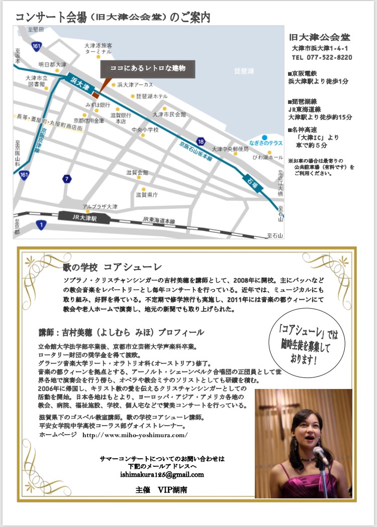 サマーコンサート2019 ブラームス! サマーコンサート2019 ブラームス!