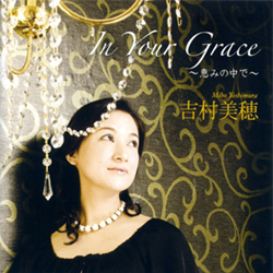 In Your Grace　―恵みの中で―